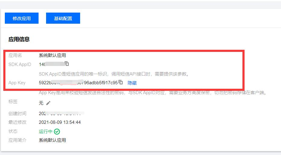 伪静配置