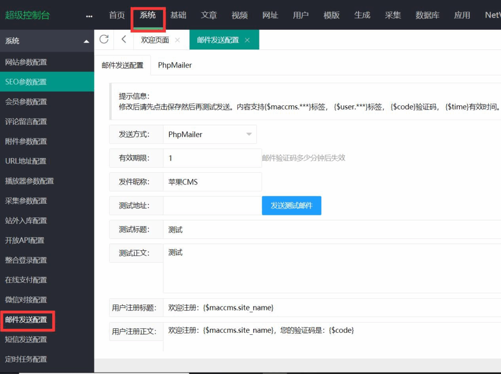 伪静配置