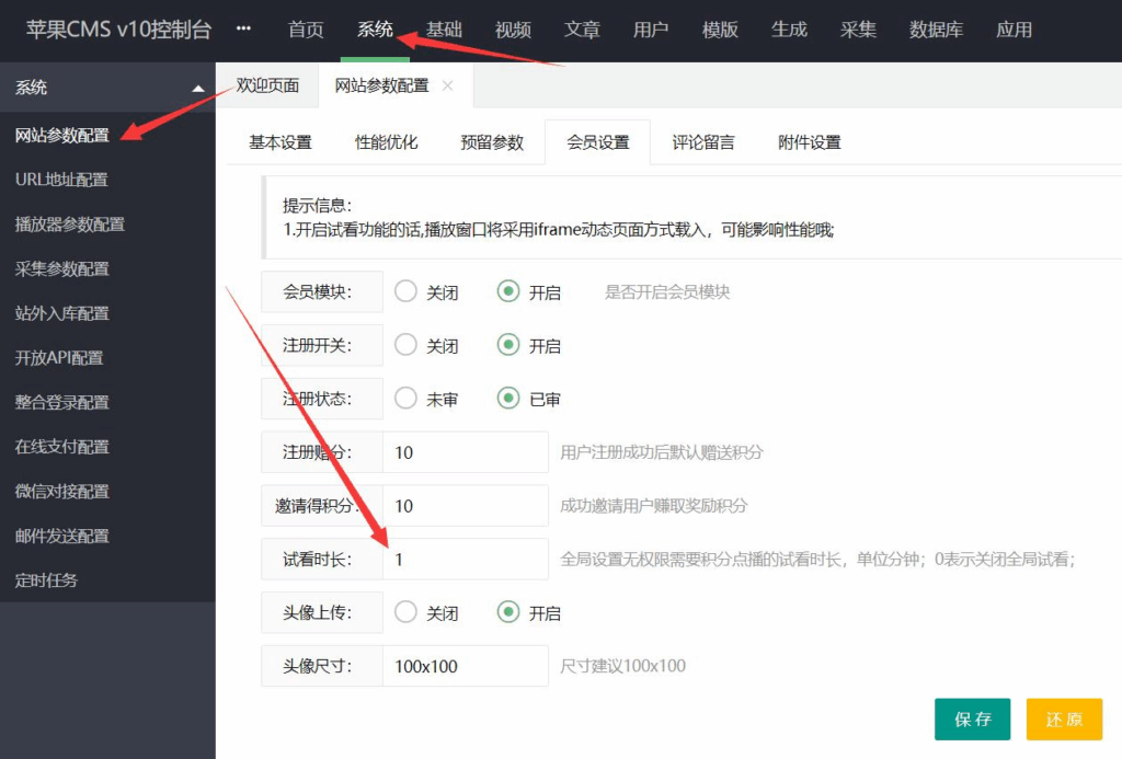 伪静配置