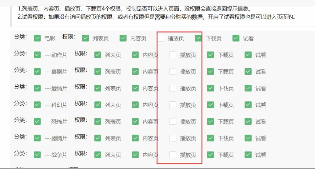 伪静配置