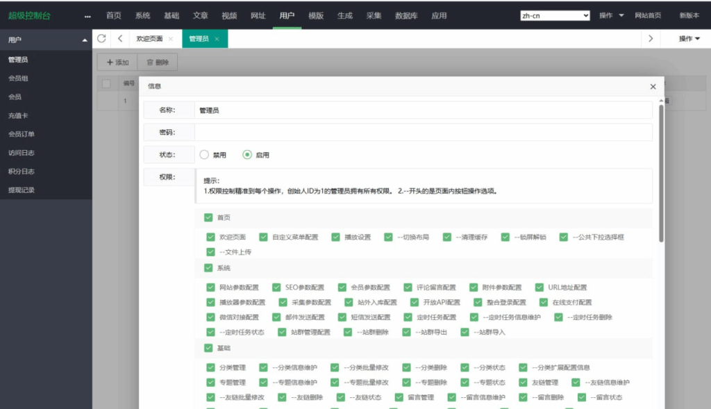 用戶