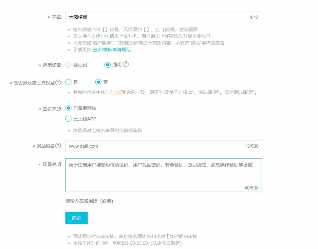伪静配置