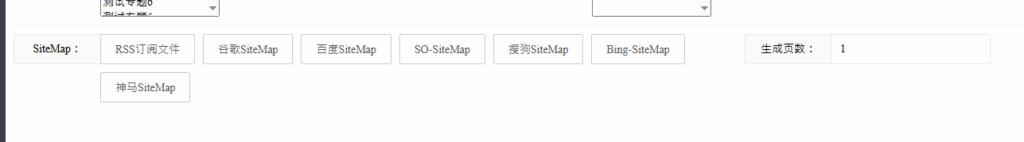 生成网站地图