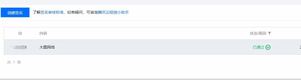 伪静配置