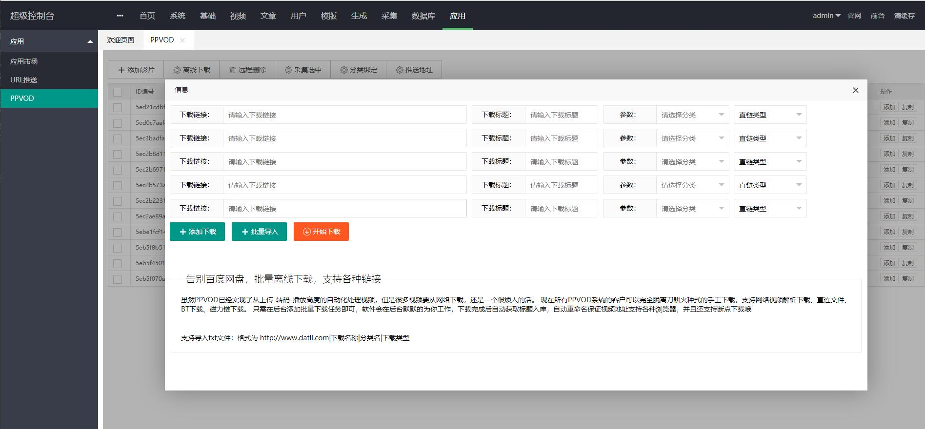 屏幕截图.png 输入图片说明