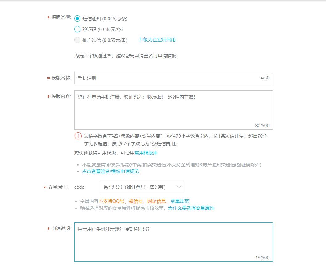 aliyun-msm-3.jpg 输入图片说明