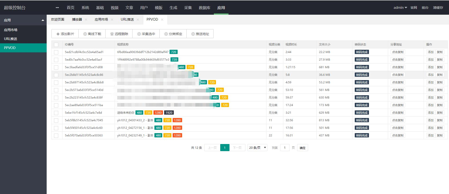屏幕截图.png 输入图片说明